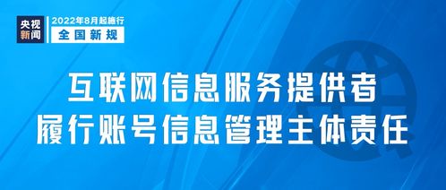 互聯(lián)網(wǎng)信息服務新規(guī)明日實施，將如何影響你我生活