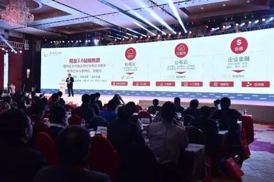 攜手共贏，共筑新時(shí)期企業(yè)服務(wù)新生態(tài)——2017用友伙伴大會圓滿成功